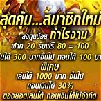 แค่สมัครก็รับเครดิตฟรี 100